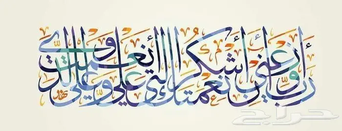 خطاط مدرس أصول الخط العربي وفن الزخرفة الاسلامية 16