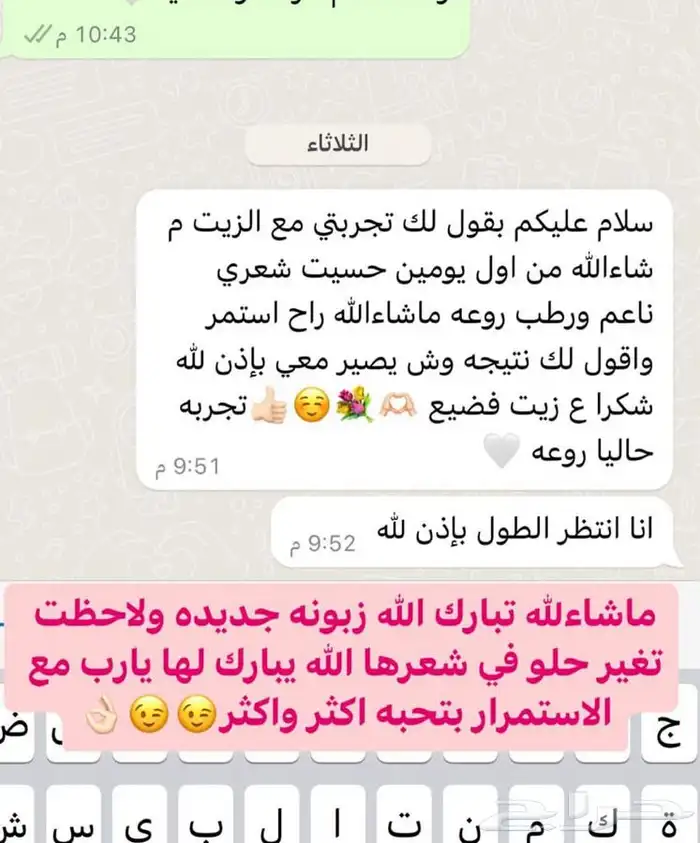 زيت لافغاني لشعر 15