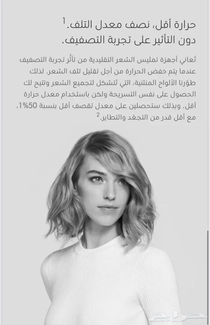 داسون كورال ستريت للشعر Dyson Coralle 6