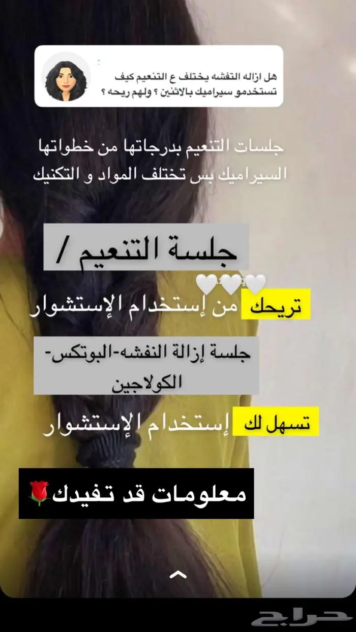 عروض جلسة بوتكس مدعمة لأي طول شعر 650اخصائيات بروفيشنال 25