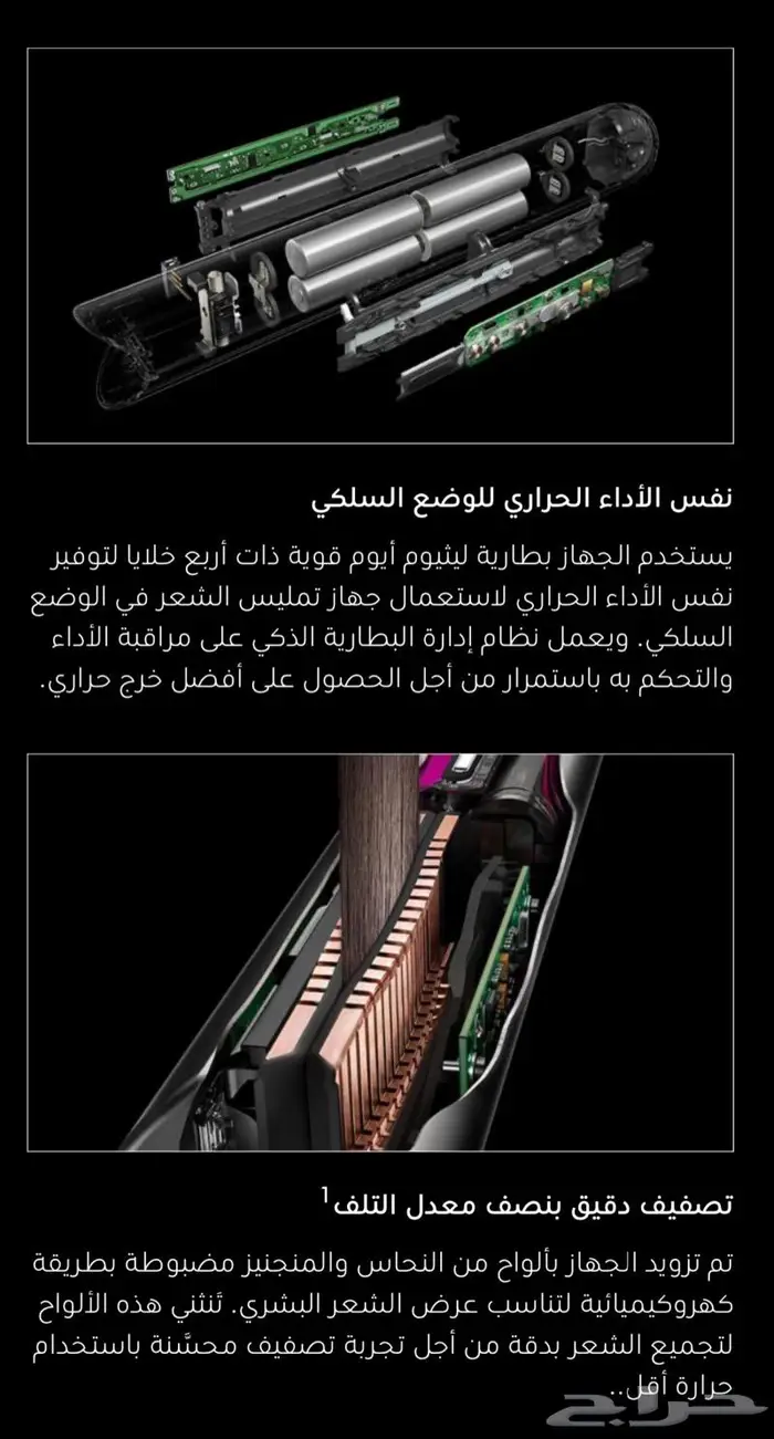 داسون كورال ستريت للشعر Dyson Coralle 5