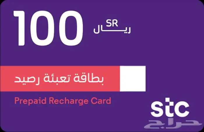 نشتري رصيد سوا 0