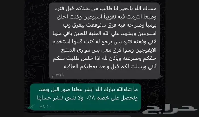 زيت لافغاني لشعر 8