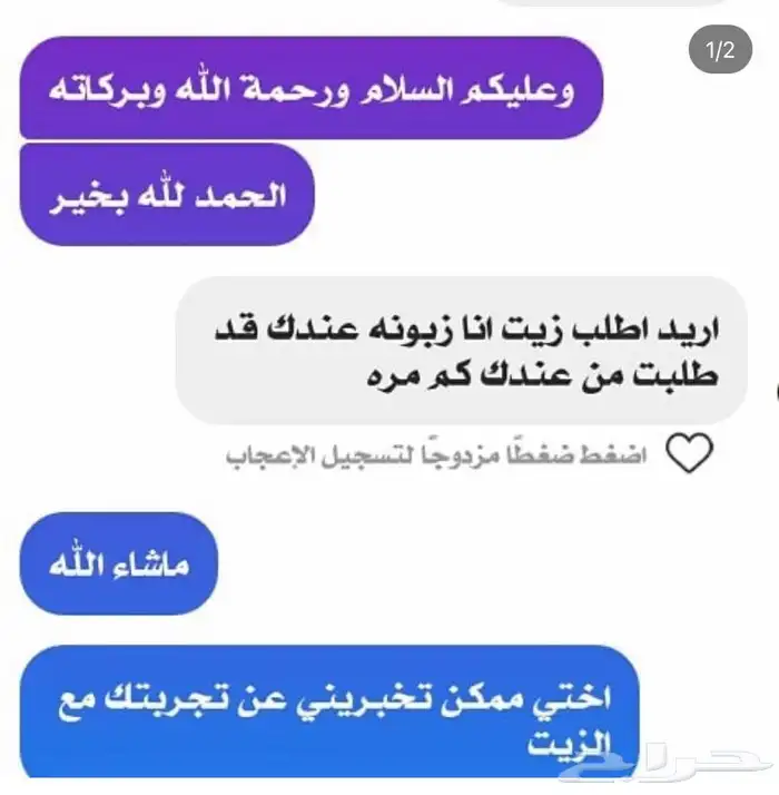 زيت لافغاني لشعر 12