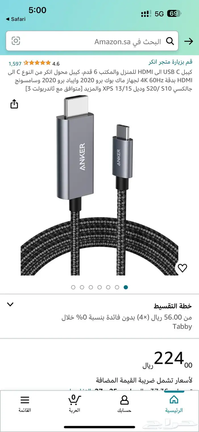 كيبل HDMI To USB-C من الجوال الى التلفزيون للايفون 16 و 15 0