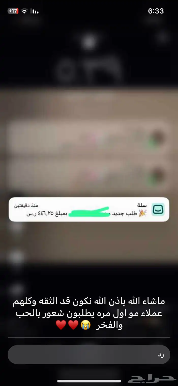متجر الكتروني  شغلك واقف ومبيعاتك قليله 2