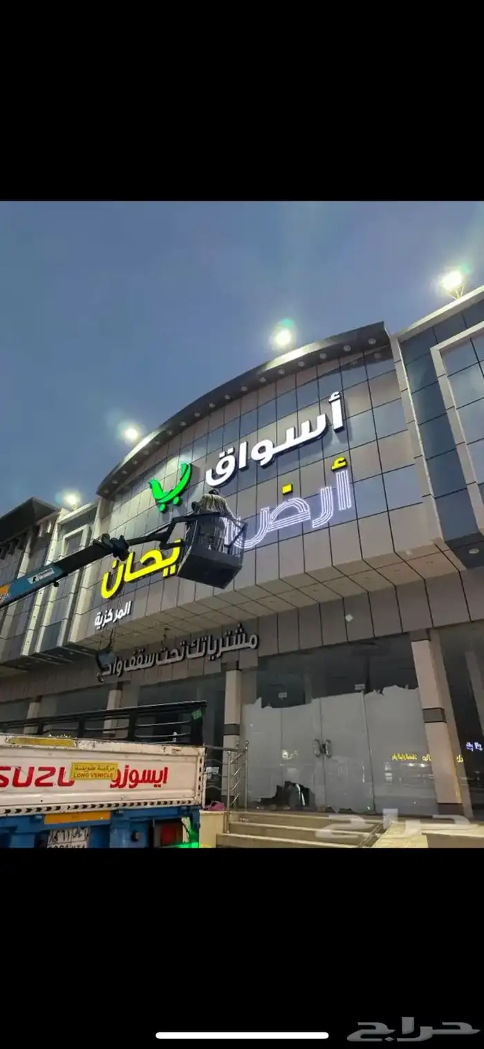 لوحات حروف بأرزة خطاط 14