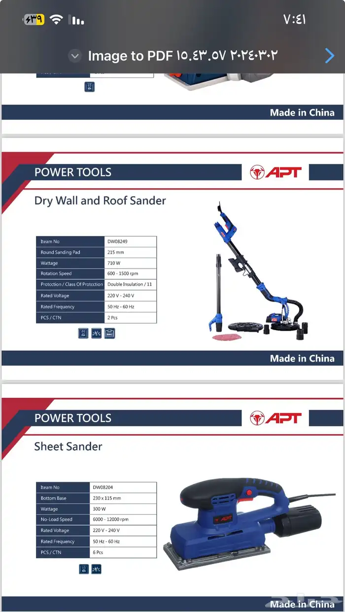 كسارات وهيلتي 8