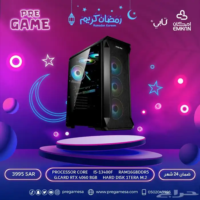 كمبيوتر العاب بي سي تجميعات PC اقساط 4