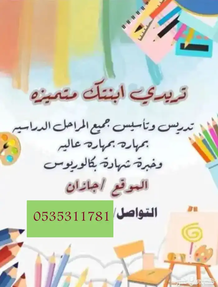 تدريس انجليزي لتحسين اللغة عن بعد 0