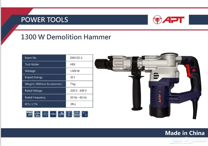 كسارات وهيلتي 2