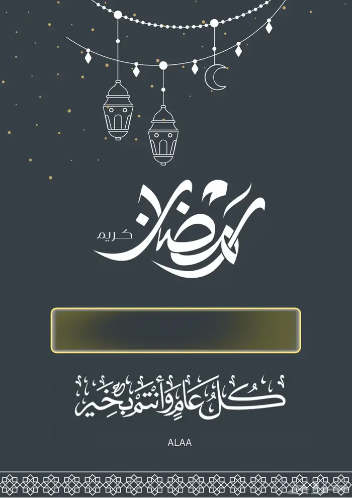 تصميم صور بالاسم 1