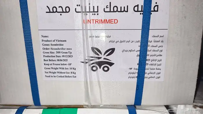 توريد مواد غذائية للمطاعم والاعاشات 6