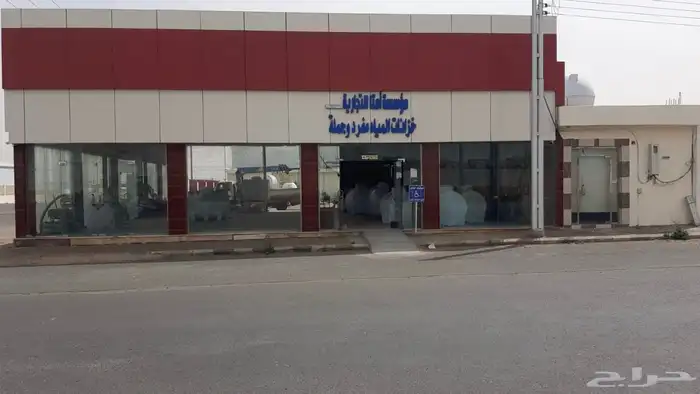 للتقبيل معرض مواد بناء على شارعين (الارض تابعه لبلدية حائل) 6