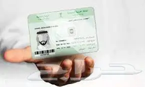 تجديد الهوية الوطنية 1