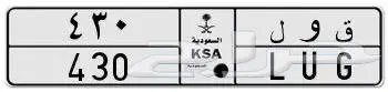 لوحة مميزه لأصحاب 430 ق و ل 430 1