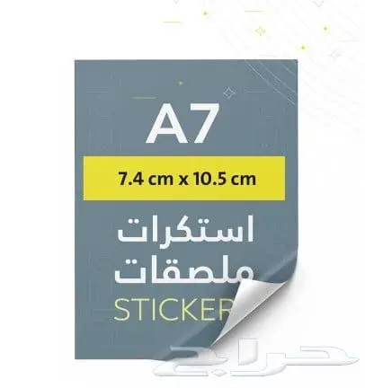 مطبعة مطابع طباعه استكر بروفايل اختام اكرليك بروشور فواتير 6