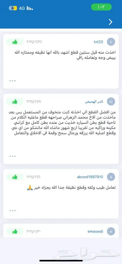 قطع مساعدات واذرعه كامري وافالون 2007 - 2017 4