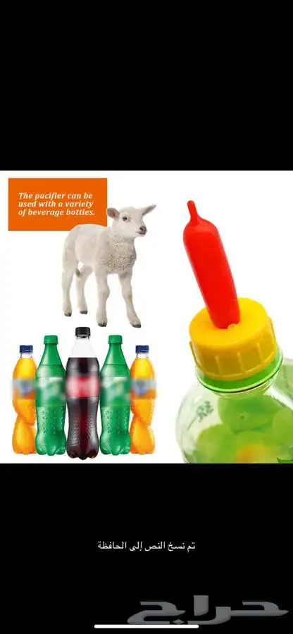 رضاعات بهم وفرنا لكم كميه جديدة 1