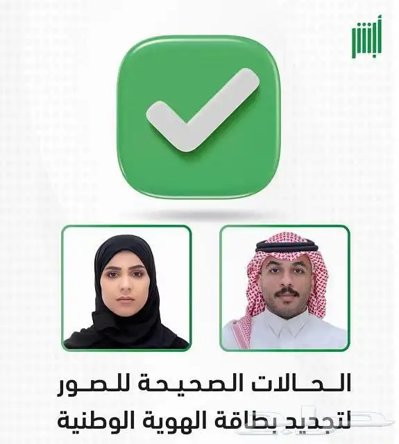 تجديد الهوية الوطنية 6