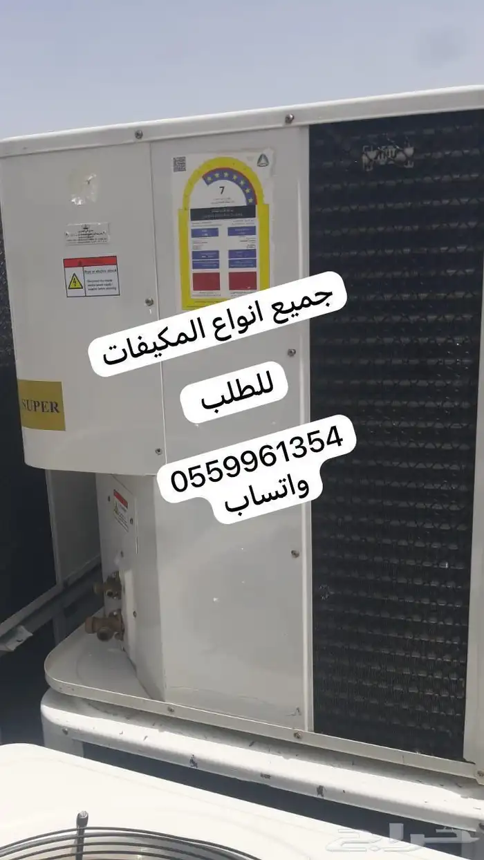 جميع انواع المكيفات المستعمله 4