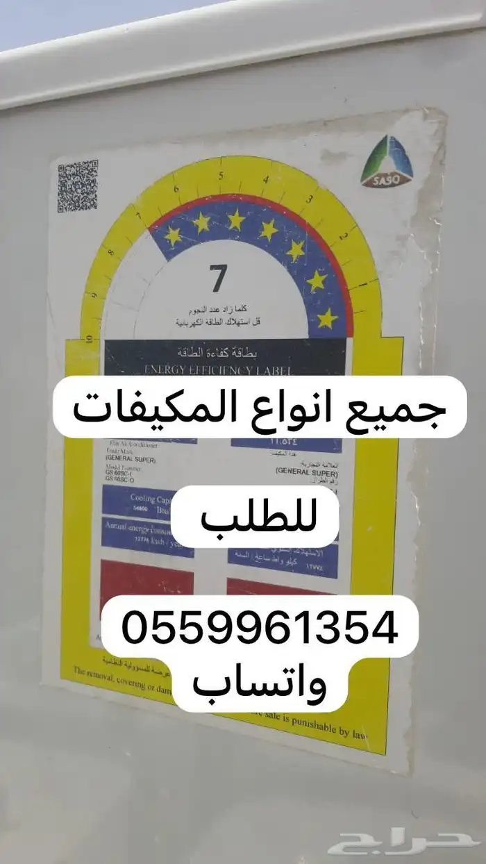 جميع انواع المكيفات المستعمله 2