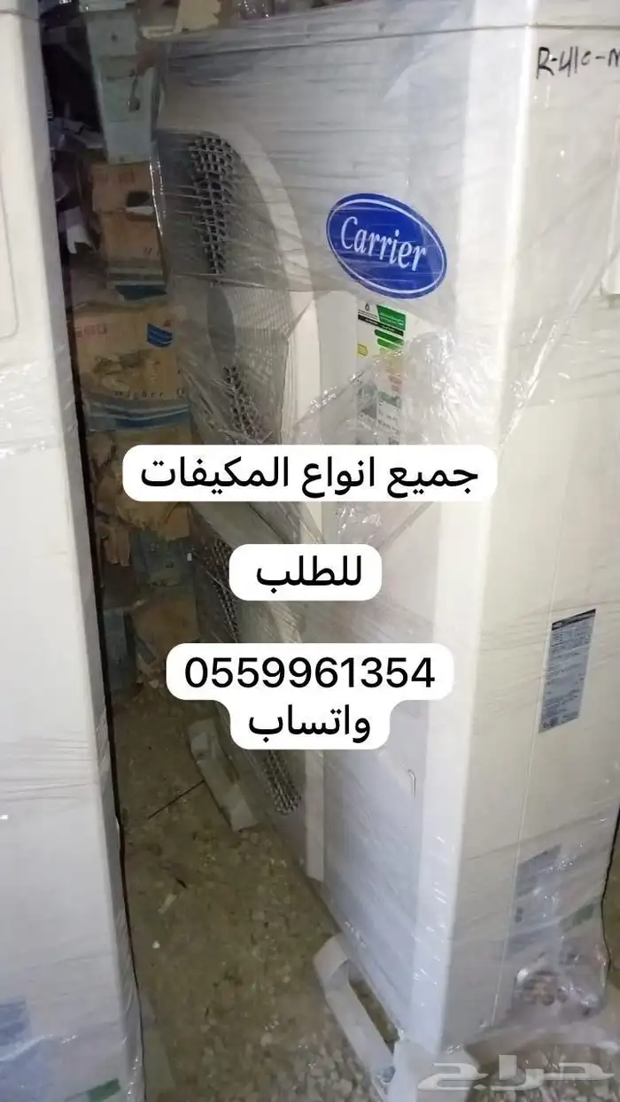 جميع انواع المكيفات المستعمله 10