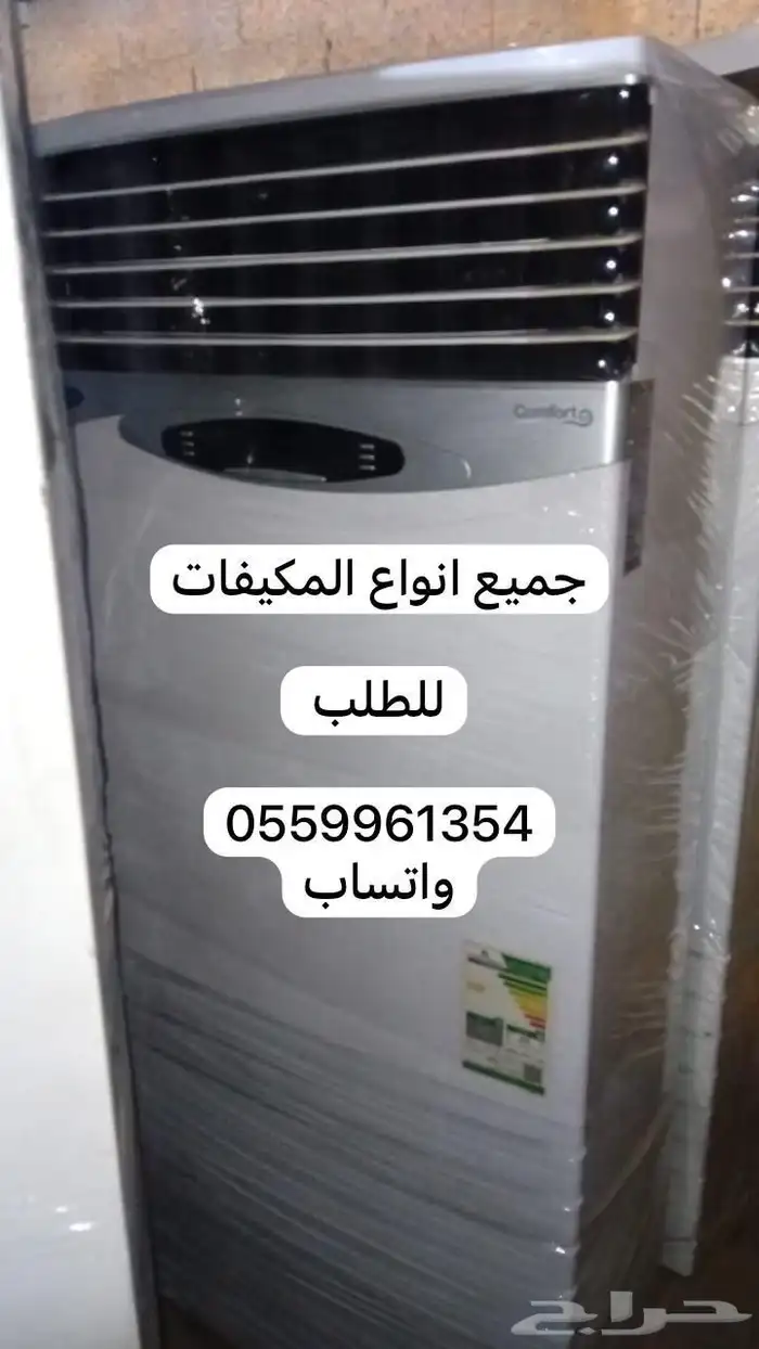 جميع انواع المكيفات المستعمله 8