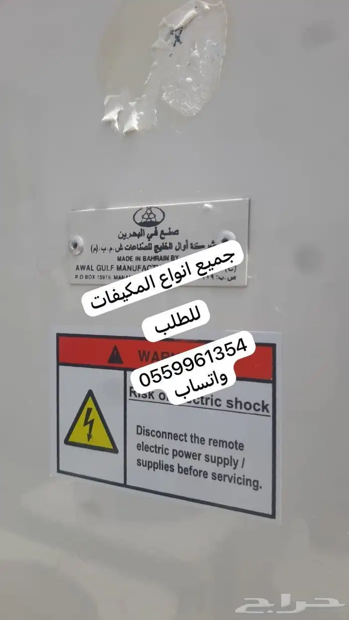 جميع انواع المكيفات المستعمله 3