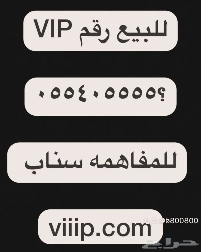 ارقام مميزة رباعيه وخماسية stc 1