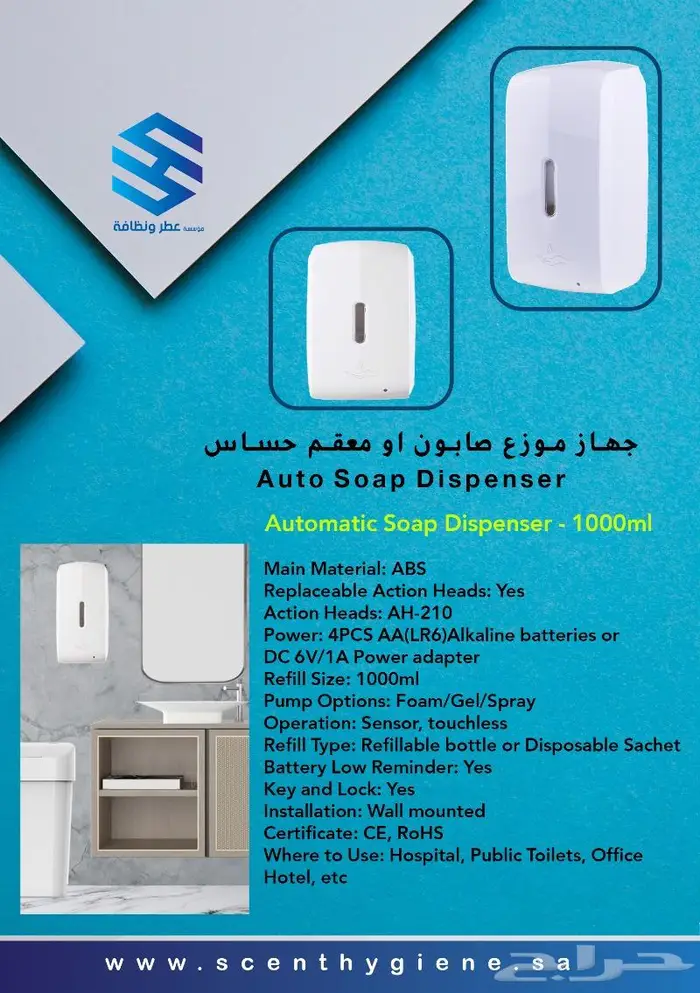 اجهزة صابون و رغوة وراقات عادى وليزر 1