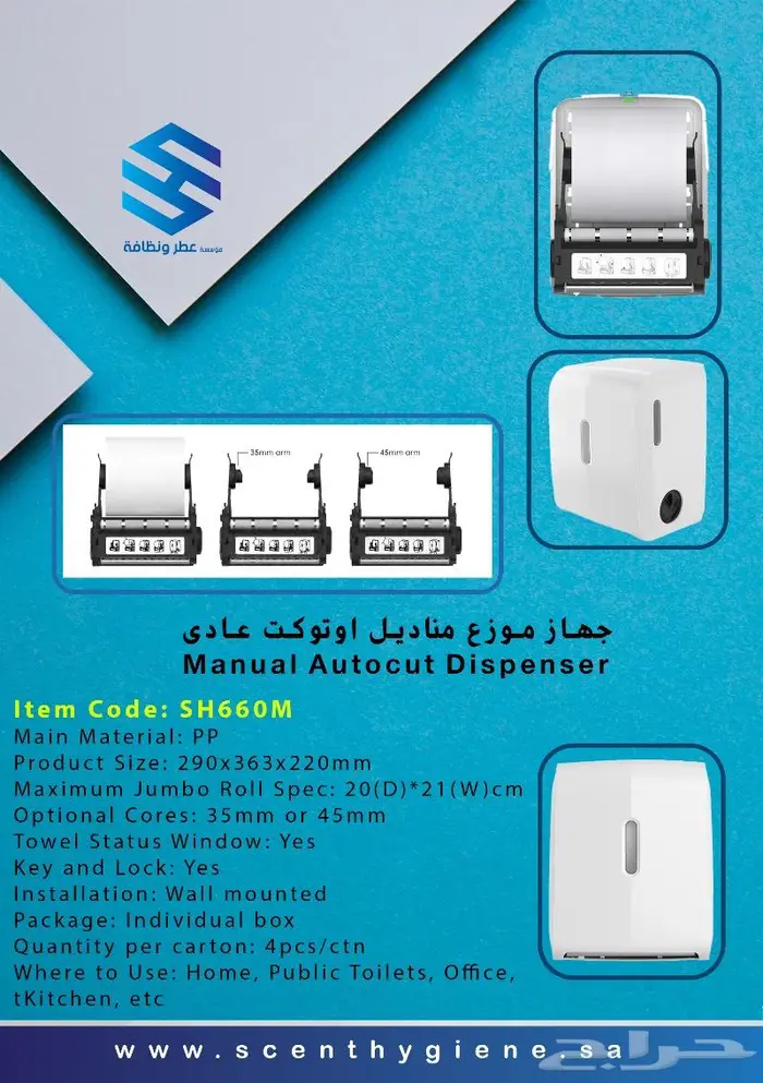 اجهزة صابون و رغوة وراقات عادى وليزر 5