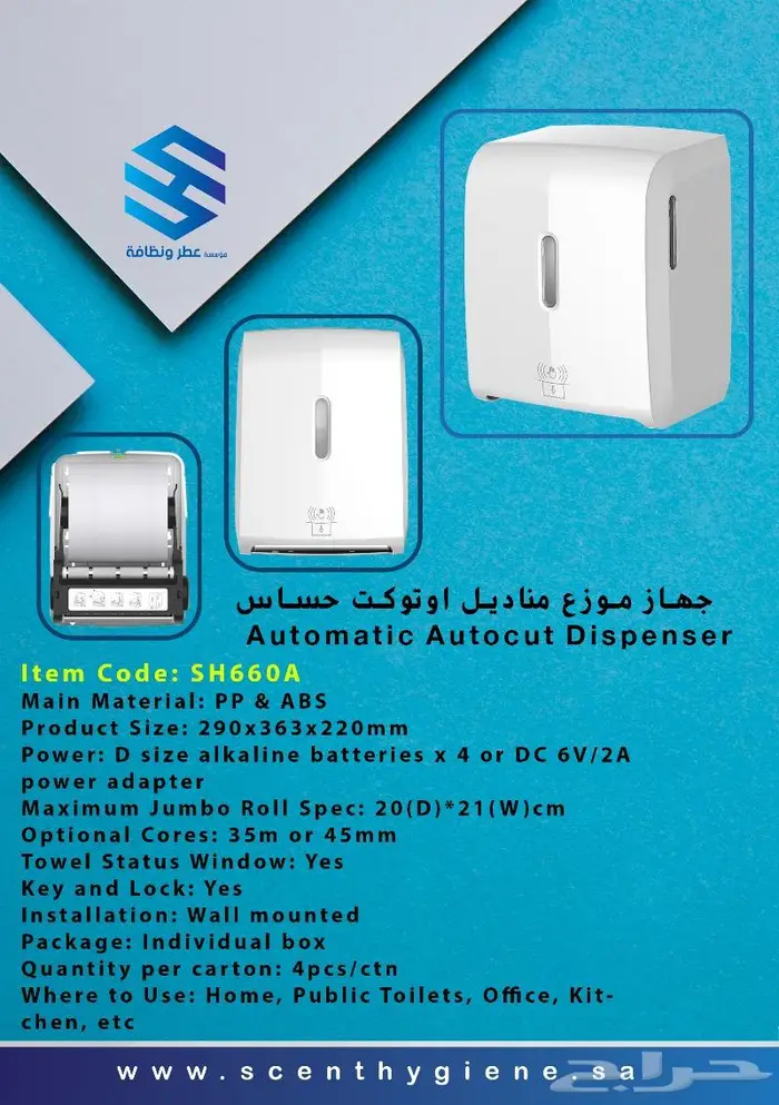 اجهزة صابون و رغوة وراقات عادى وليزر 6