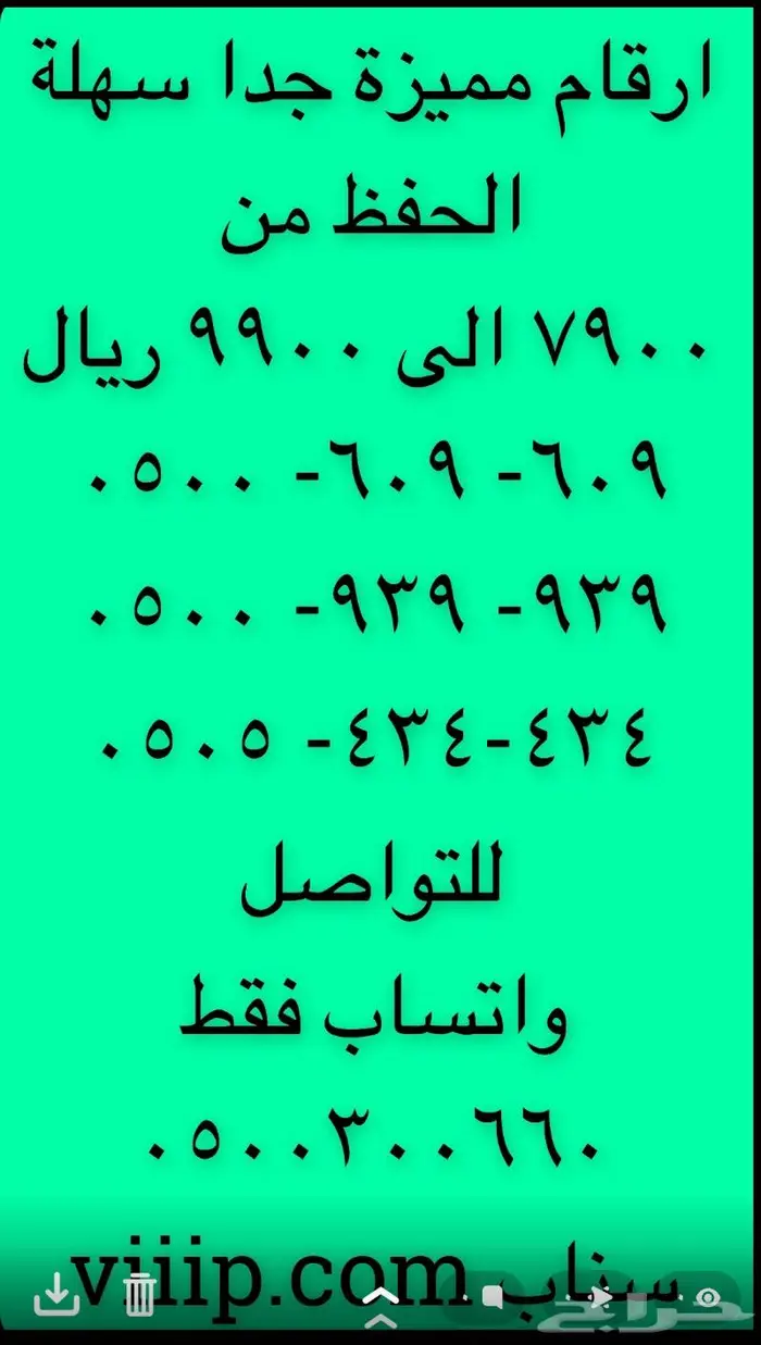 ارقام مميزة رباعيه وخماسية stc 4