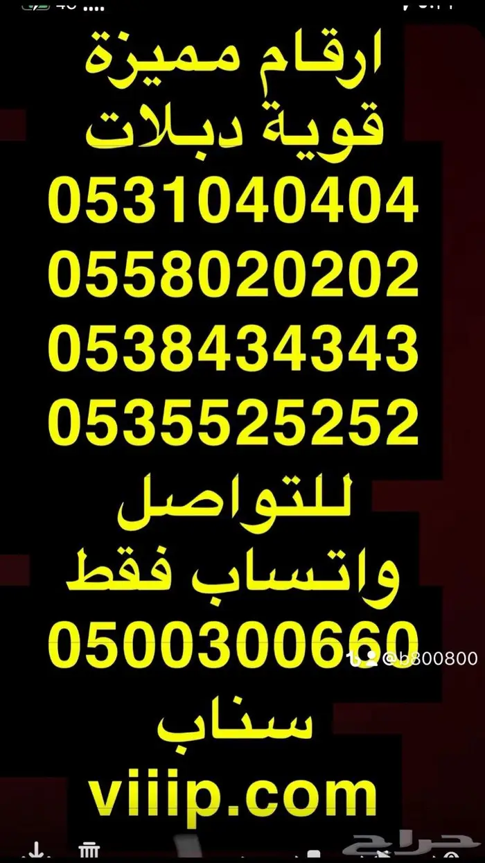 ارقام مميزة رباعيه وخماسية stc 5