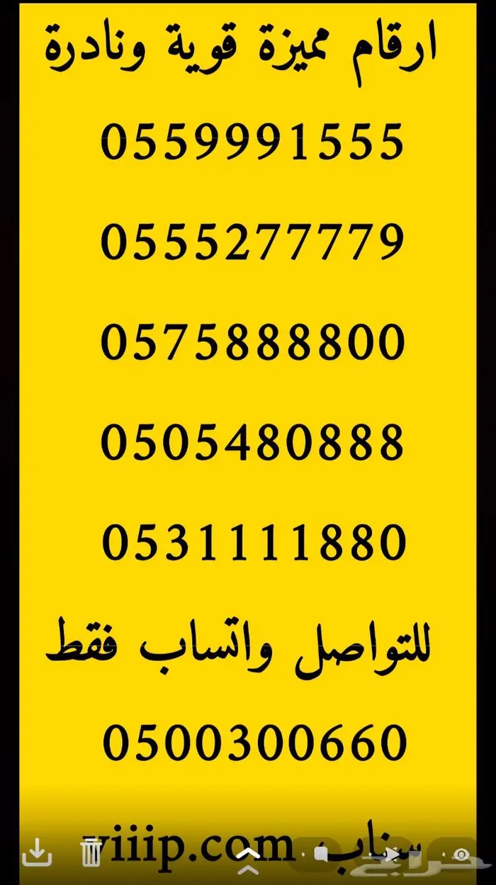 ارقام مميزة رباعيه وخماسية stc 3
