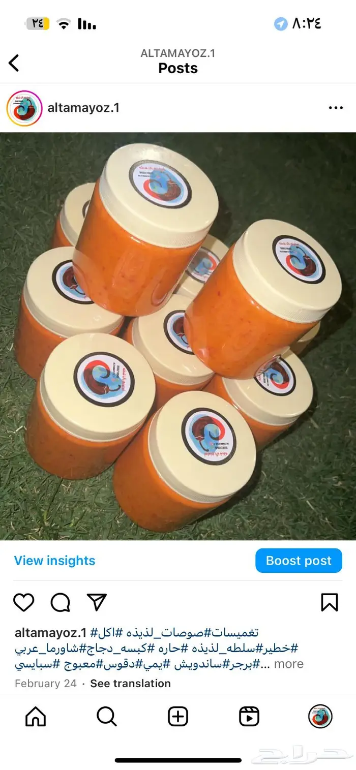 خلطة فلفل احمر 0