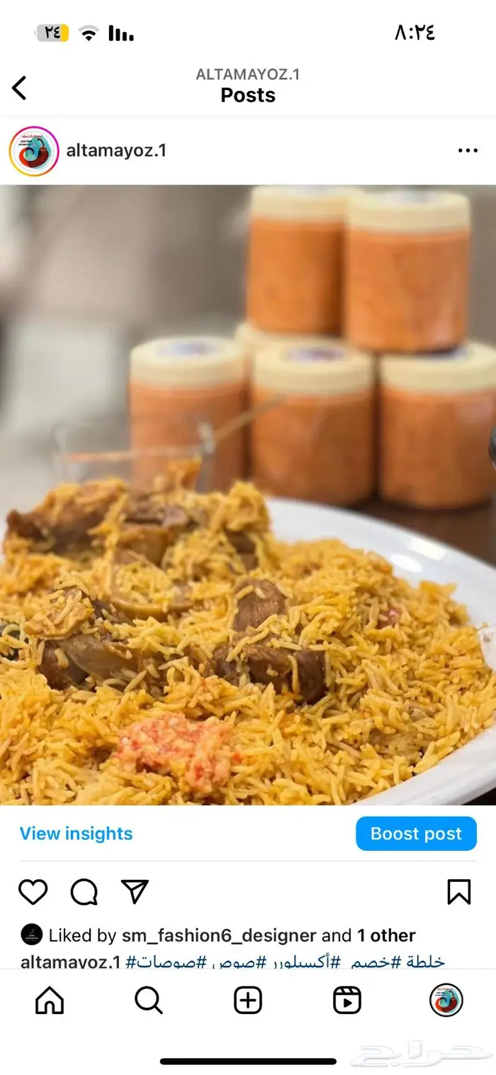 خلطة فلفل احمر 5