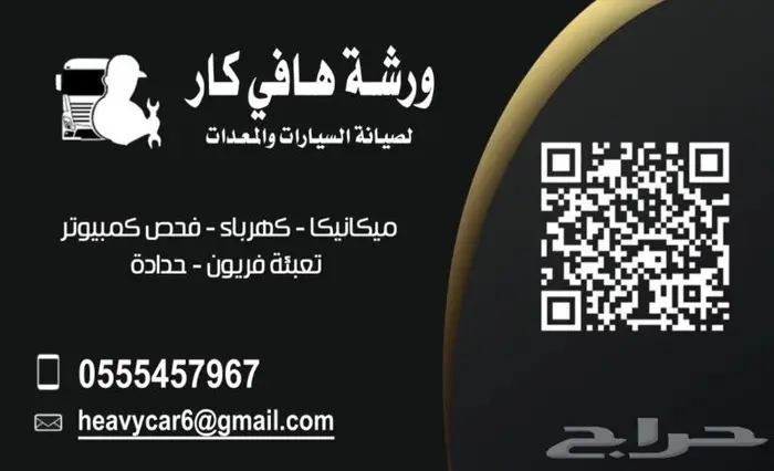 خصم 30  ميكانيكا - حدادة - كهرباء - فحص كمبيوتر 1