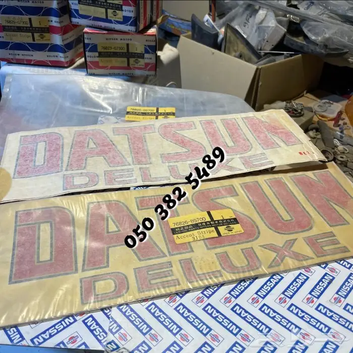 قطع ددسن79_73جديده اصلي وكاله 31