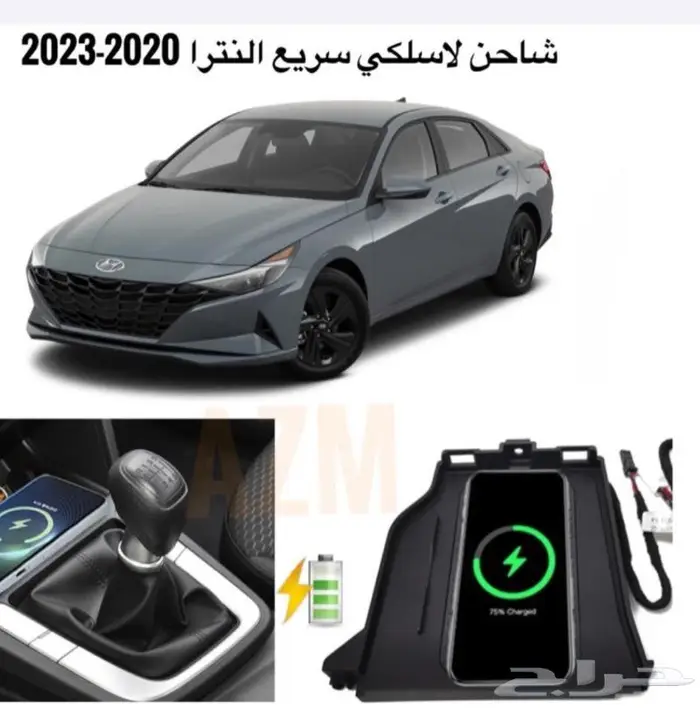 شاحن لاسلكي الانتر 2022 0