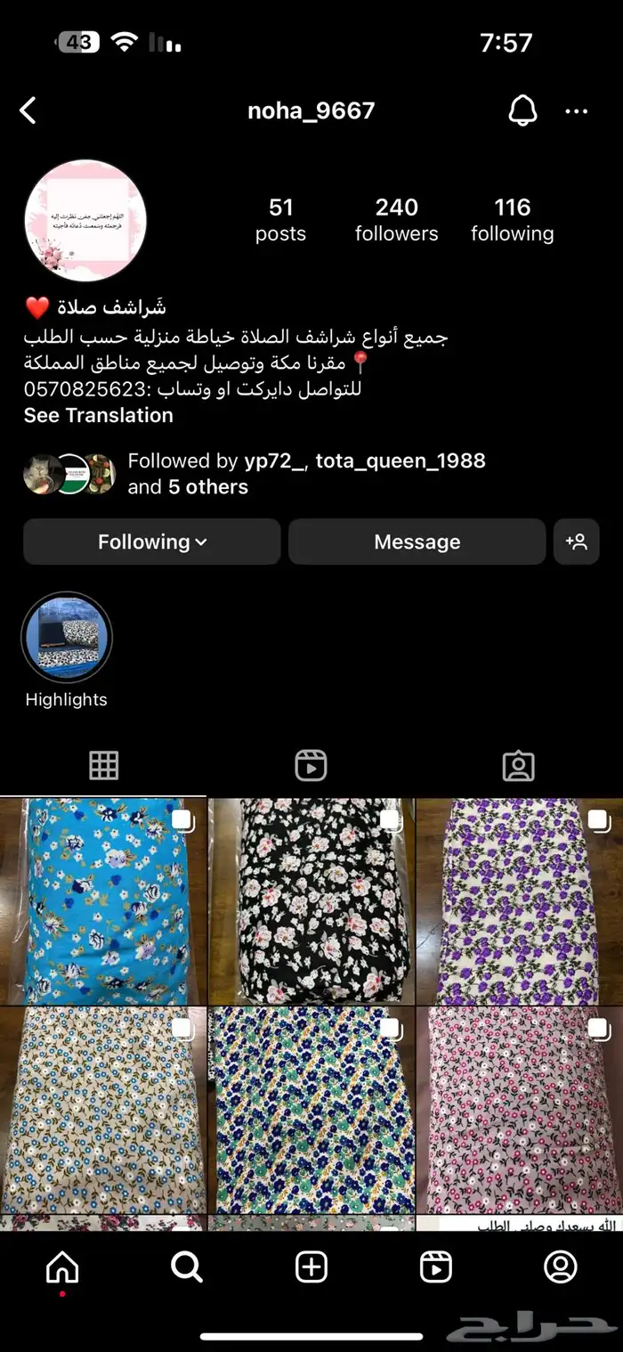 شراشف صلاه 0