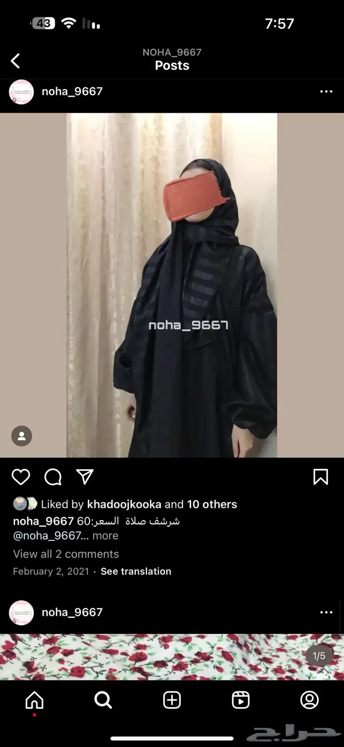 شراشف صلاه 3