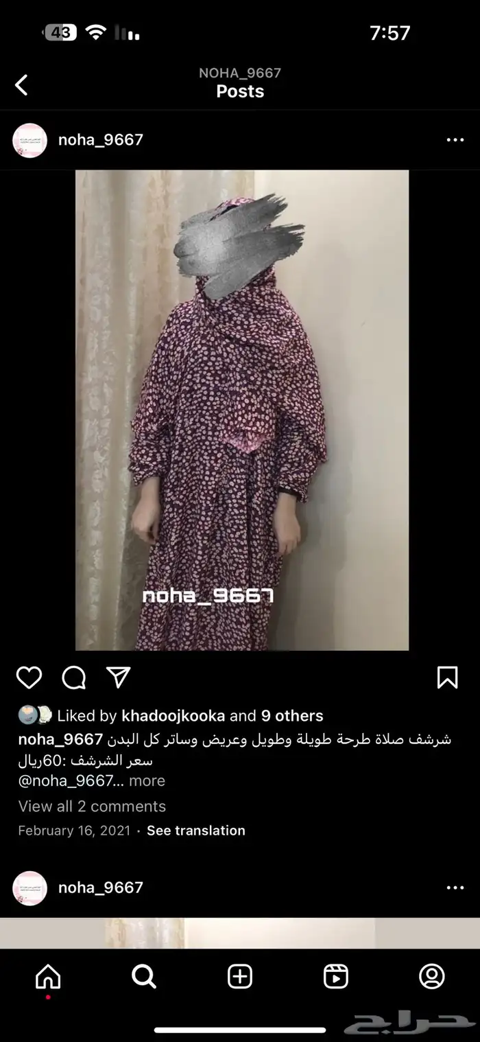 شراشف صلاه 2