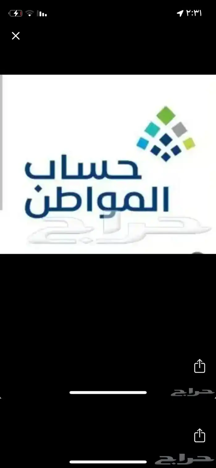 تقديم حساب مواطن 0