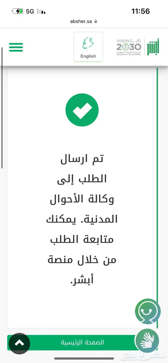 تجديد الهوية الوطنية 4