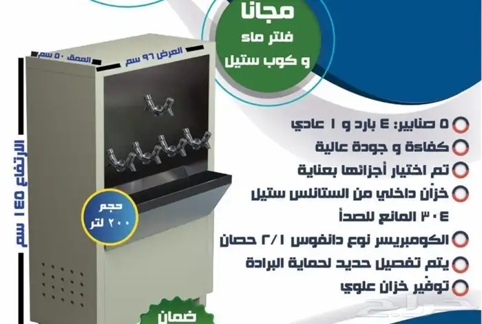 برادات ماء 11