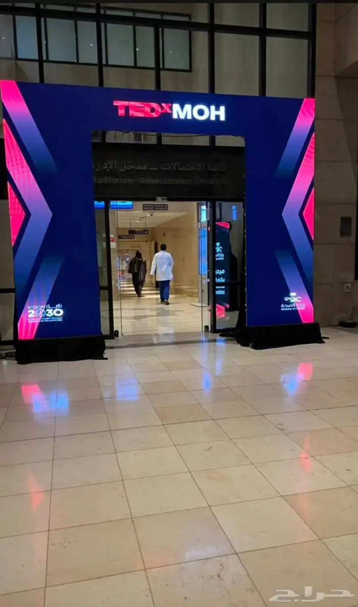 تنسيق حقلات ومعارض ومؤتمرات 8