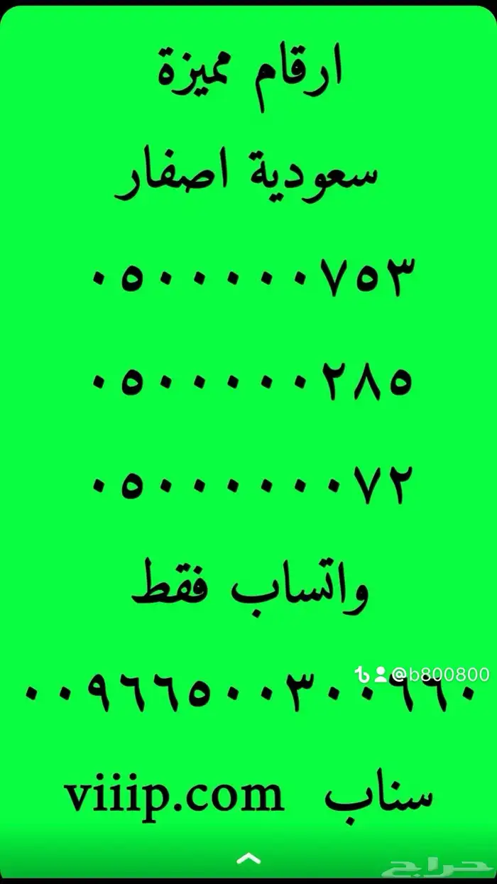 ارقام مميزة خماسي وسداسي 4445-05444 7