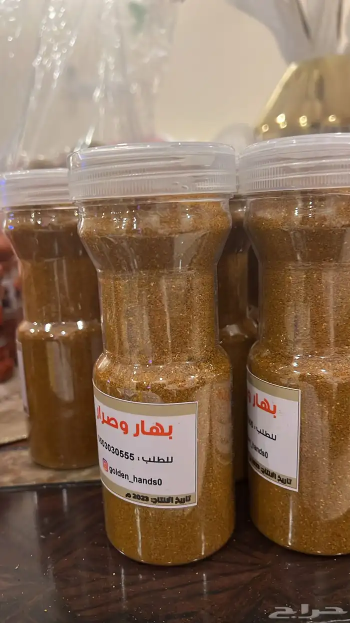 بهار لبده المشكل 1